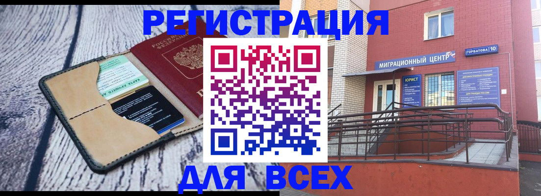прописка для кредита в Кирове