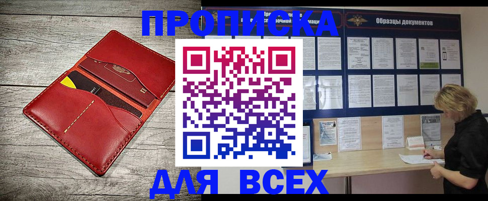 прописка для военкомата в Кирове